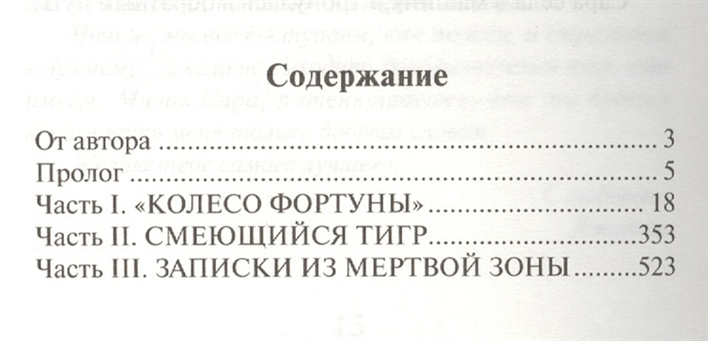 Мертвая зона пэп проверяется по образцу