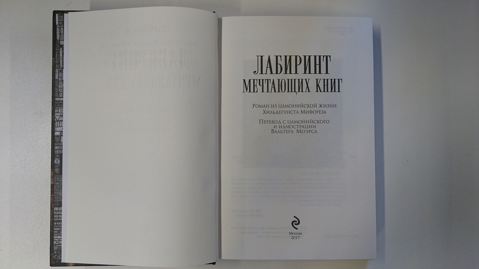 Город Мечтающих Книг Купить