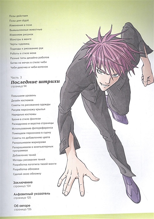 Рисуем мангу с марком крилли 2