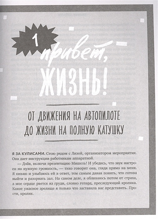 Michelle poler hello fears 100. Привет страхи. Привет страхи. Michelle poler hello fears 100. Привет страхи.