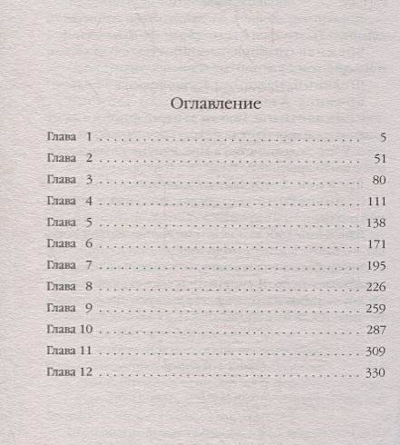 Вязовский я спас ссср аудиокнига