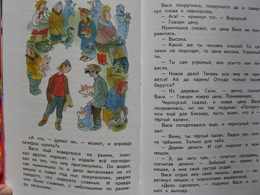 Основная мысль произведения приключения васи куролесова Основная мысль произведения приключения васи куролесова
