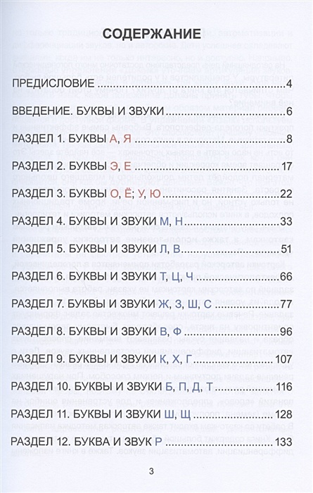 Сборник логопедических занятий. Лосик е. ю сборник логопедических занятий по исправлению. Музыкальный сборник логопедический 5 7 лет книга.