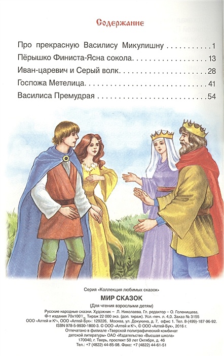 Сочинить былину про школу. Сочинить былину про школу
