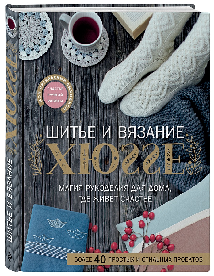 Как я научилась шить одежду не хуже той, что есть в магазинах