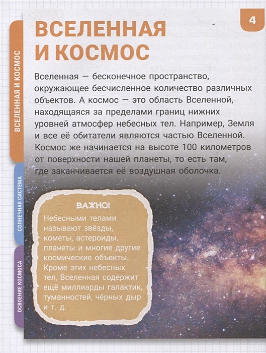 Код universe