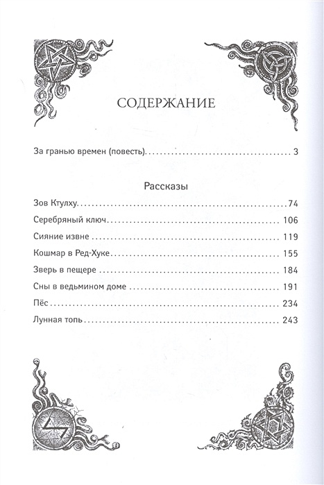 кадат говард лавкрафт. в поисках неведомого кадата аудиокнига. говард лавкрафт- сомнамбулический. говард филипс ловкрафт исканея неведомово гада. сомнамбулический поиск неведомого кадата.