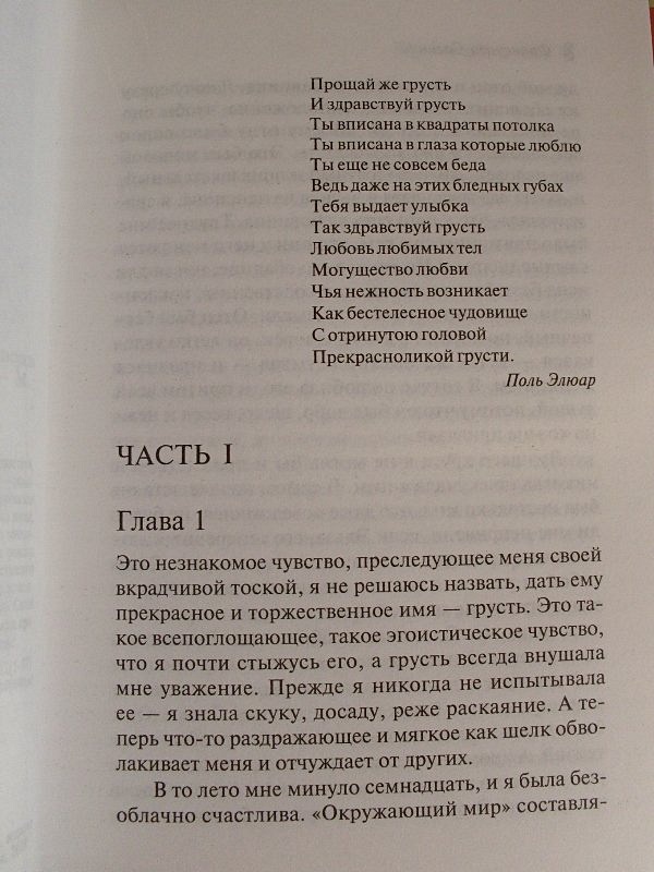 Читать грустные книги