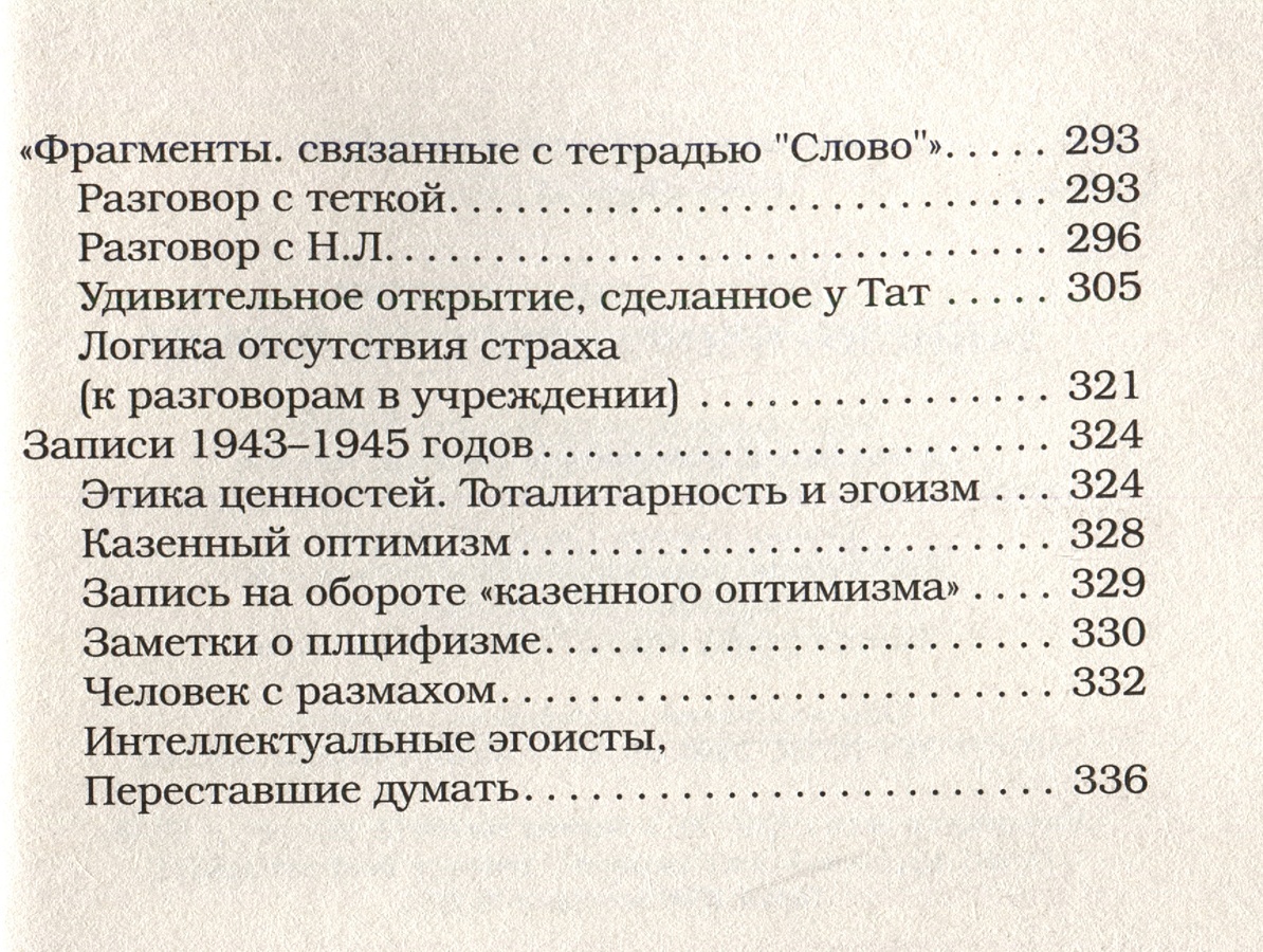 Записки блокадного человека. Хрестоматия 2 класс Школьная библиотека оглавление. Хрестоматия 2 класс произведения школьной программы содержание. Хрестоматия 2 класс самовар содержание.