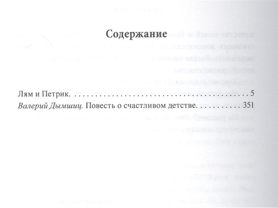 Петрик и ваза план текста 2 класс ответы