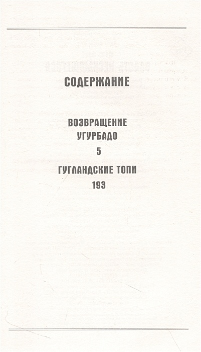 Макс Фрай Власть Несбывшегося Купить