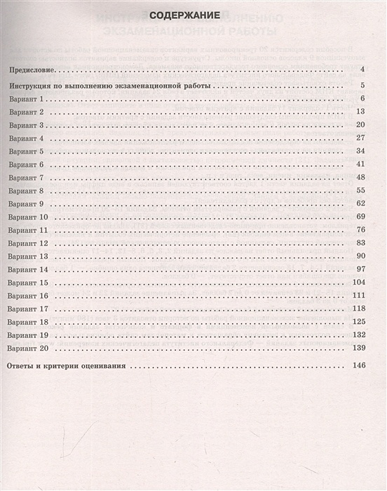 Анализ огэ по истории 2024