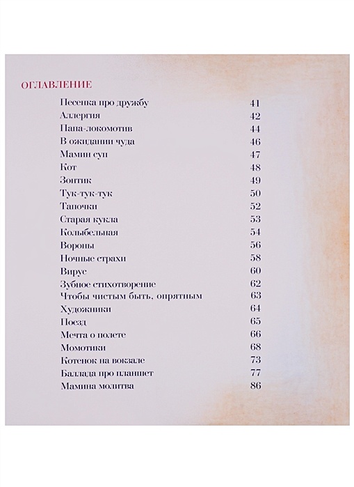 Момотики текст на картинке