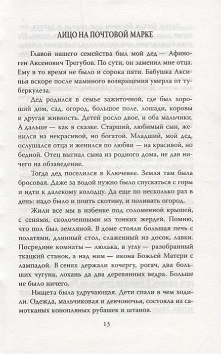 Как Умирали Вожди