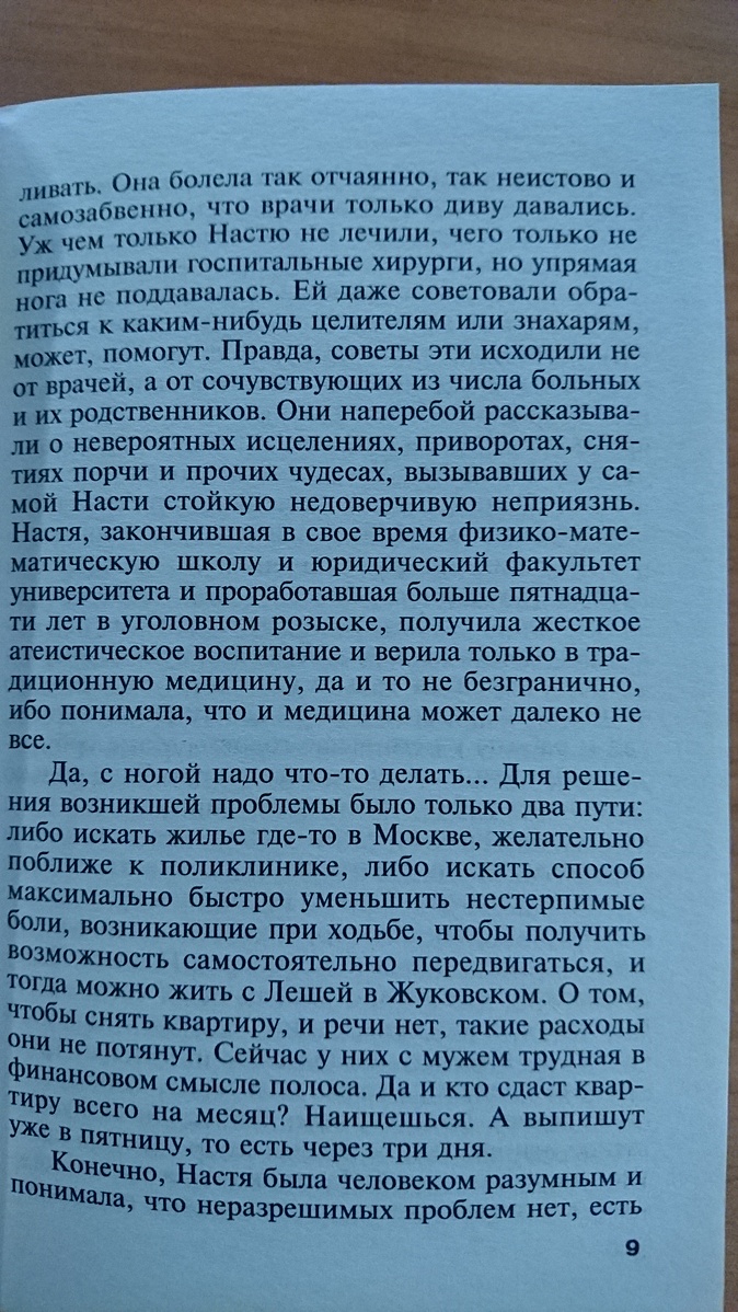 Закон трех отрицаний. Законы трех недель. Отрицание смерти книга. Закон трех Быков. Закон трех ААА.