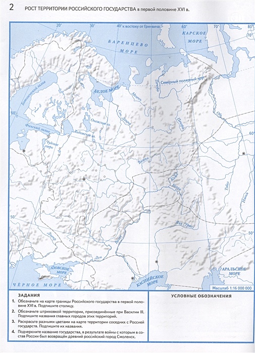 Карта истории россии 8 класс атлас