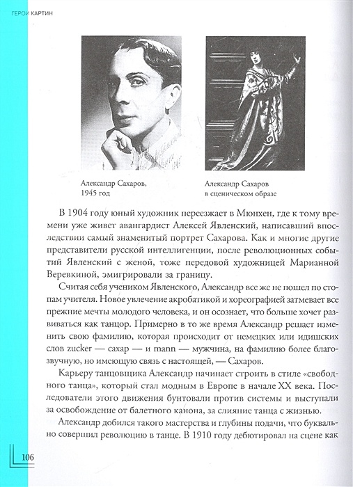 Герои картин жизнь и судьба моделей с известных полотен