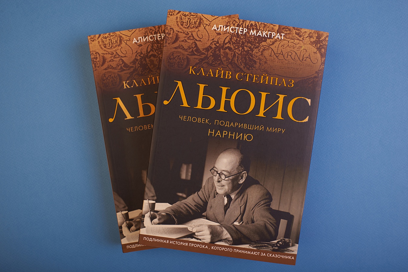 Клайв отзывы. Льюис Клайв Стейплз "чудо". Христианство. Клайв Льюис. Просто христианство Клайв Стейплз Льюис книга. МАКГРАТ книга.