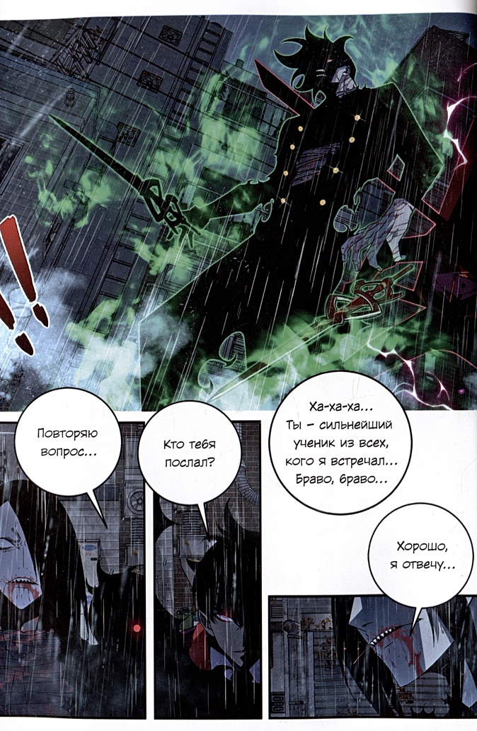 мой навык копироватьспособнысти других. манга копировать способности других. комикс про кислород. мой навык копировать способности других манга. манга копировать способности других.