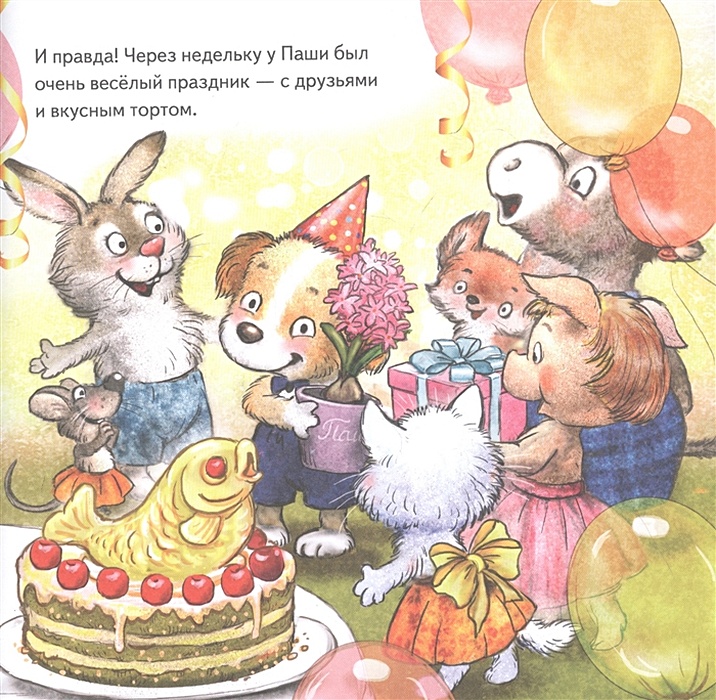 Фразы бабы яги. Козленок спрятался в печке. Жди сказка. Сказки "волк и семеро козлят". Жди сказка.