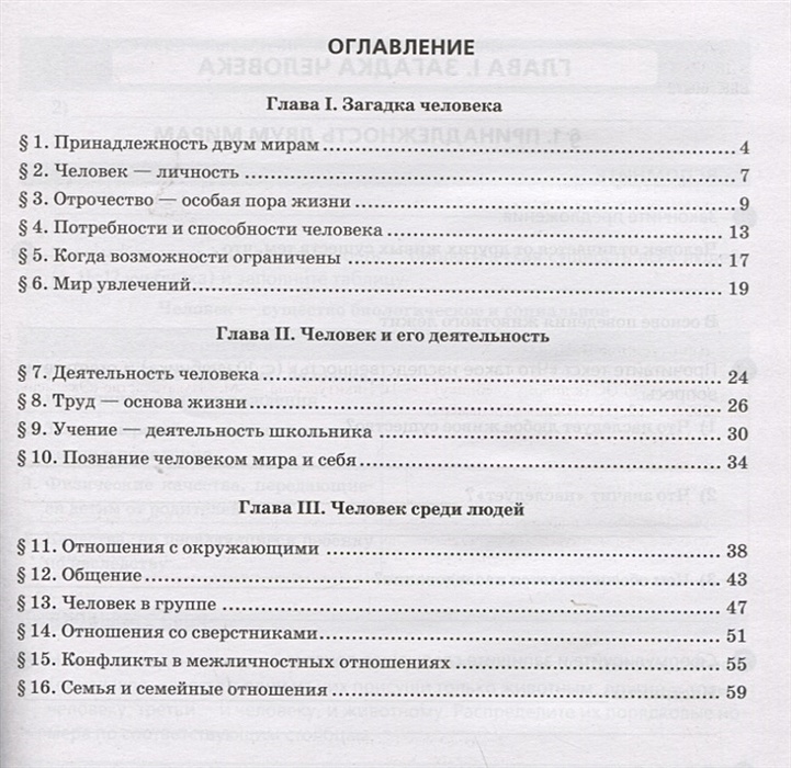 Тренажер обществознание 11 класс