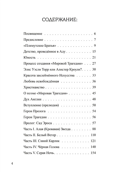 Спам Касталии Кто Это