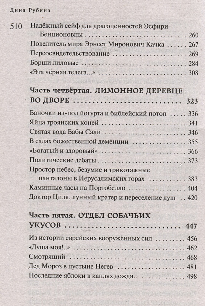 Книга рубиной маньяк гуревич. Генетика на завтрак. Рубина МАНЬЯК Гуревич купить книгу. О чем книга генетика на завтрак.