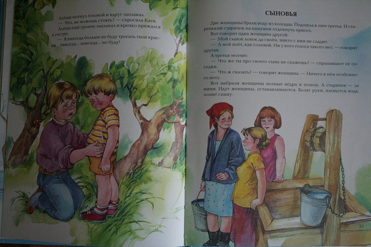 У них не было детей и они купили овчарку и безумно любили её. Сын вырос стихи. Рассказ единственный сын. Притча про родителей в соседнем вагоне. Читать рассказы мать и сын.