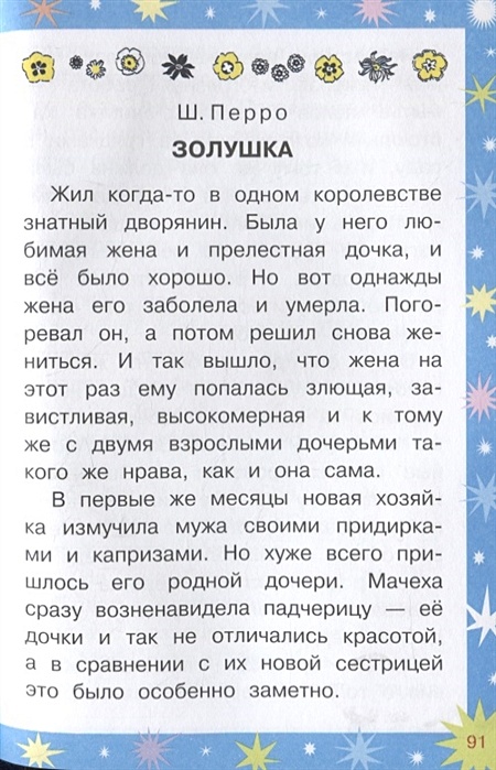 Тим собакин лунная сказка. Лунная сказка стихотворение. Лунная сказка читать. Лунная сказка читать сказку. Стих Лунная сказка 3 класс.