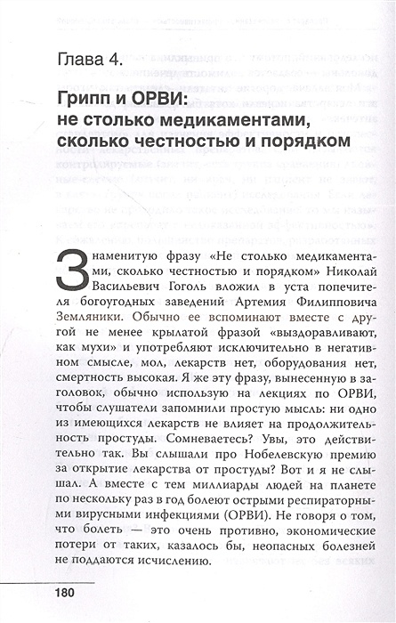 Чтение анализов книга. Как читать анализы книга. Что такое анализ прочитанной литературы. Как читать анализы Родионов купить. Дзидзария как читать анализы файл pdf.