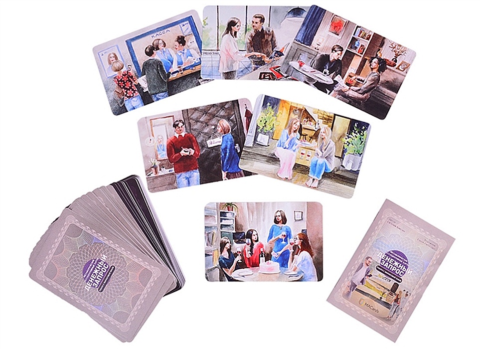 денежный запрос