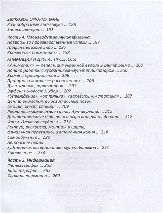 Кляровский в а 500 схем для радиолюбителей усилители мощности любительских радиостанций