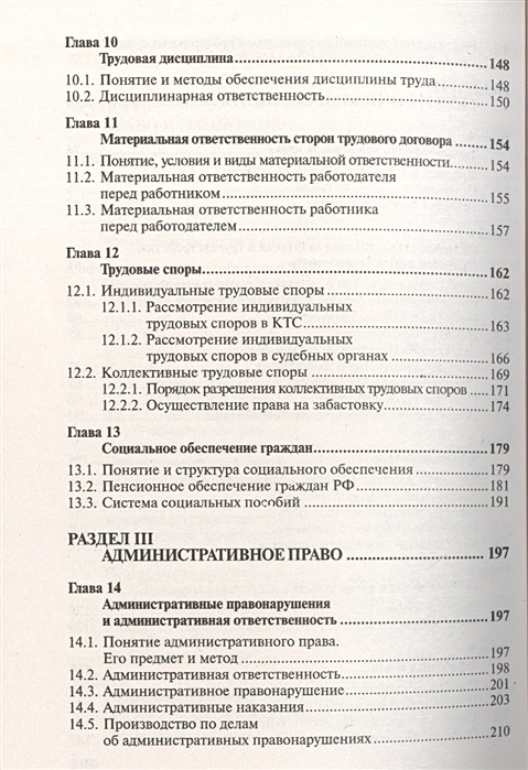 Эннекцерус Курс Германского Гражданского Права Купить Книгу