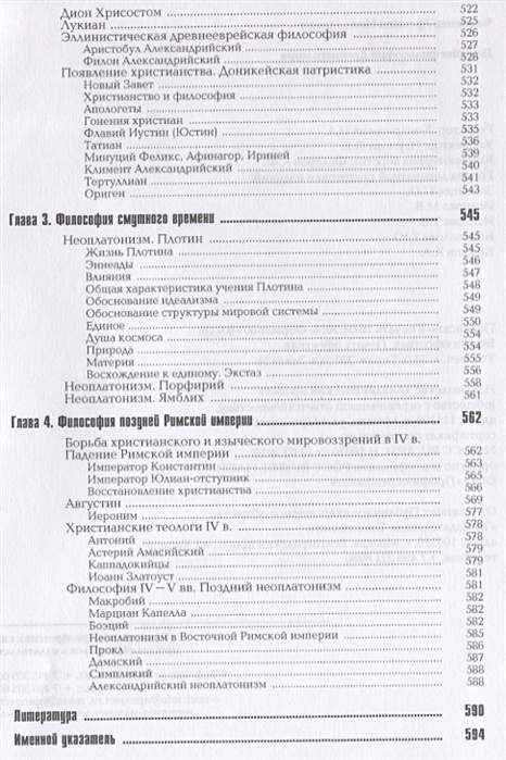 Кравченко а и культурология учебное пособие для вузов 3 е изд м академический проект 2001