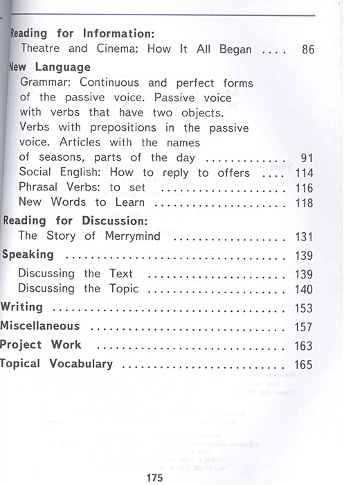 Афанасьева О., Михеева И. Афанасьева. Английский язык. VII кл. Учебник ...