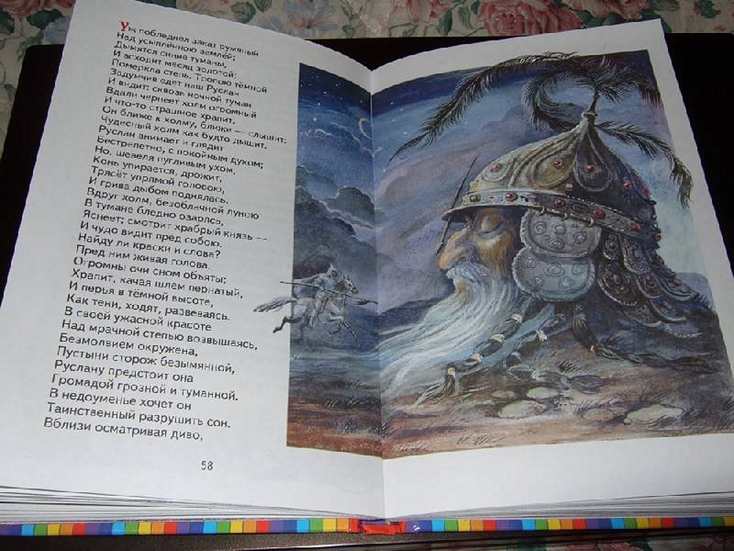 Черномор текст. Черномор текст. Черномор пушкин. Черномор текст. Черномор текст.