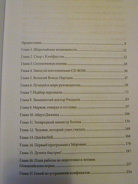 Дедлайн роман об управлении проектами аудиокнига