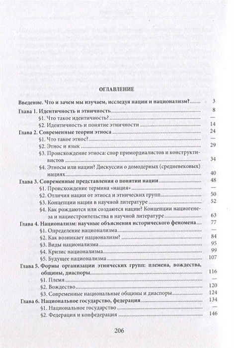 Сурдопсихология учебник. Богданова Сурдопсихология. Клиническое руководство по схема-терапии. Венгеровский, а. и. фармакология: учебник.