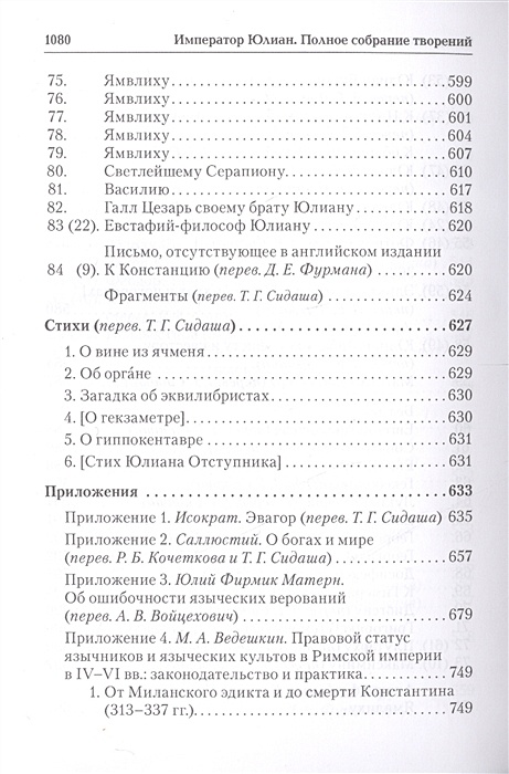 Издательский проект квадривиум