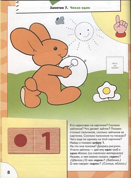 Школа 7 гномов распечатать бесплатно