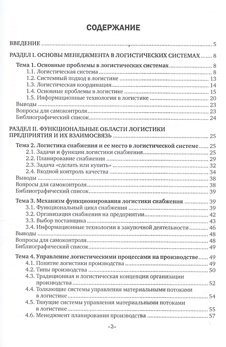 Боронина л н основы управления проектами