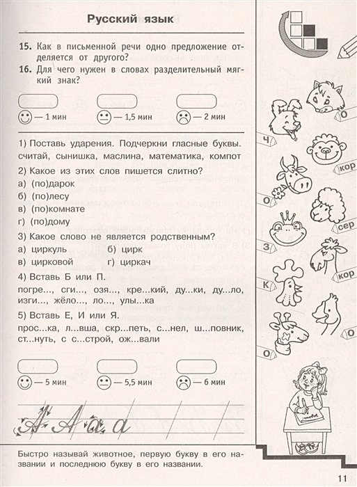 Русский язык математика окружающий мир. Математика русский задания. 10000 Заданий и упражнений по русскому языку 1 класс. Математика и русский 2 класс задания. Узорова английский язык 2 класс.