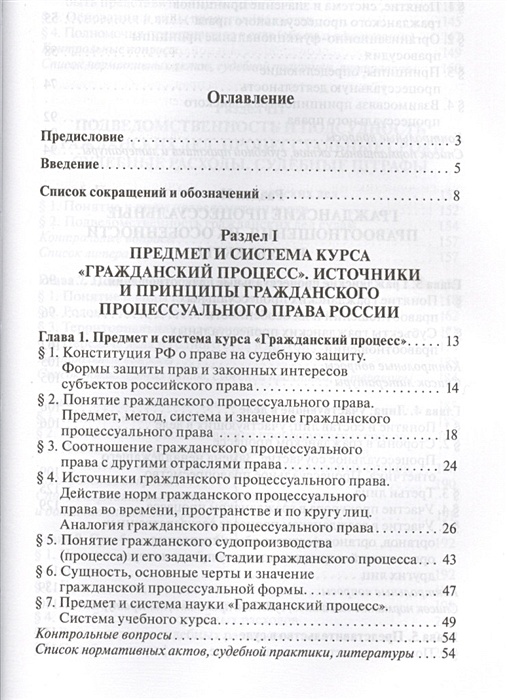 Блажеев гражданский процесс. Гражданский процесс учебное пособие курс лекций. Гражданский процесс. Учебник для бакалавров книга. Гражданское судопроизводство учебник 2020. Гражданский процесс учебник 2021.