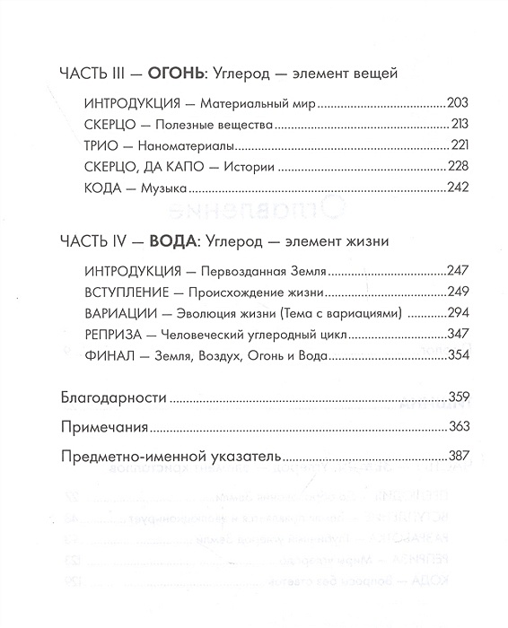 Роберт Хейзен История Земли Купить