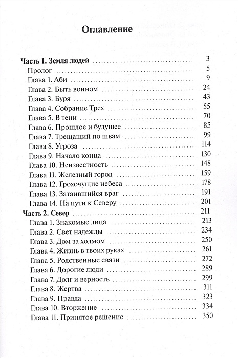 Список книг степановой по порядку. Разводить надо уметь Диана Рымарь книга.