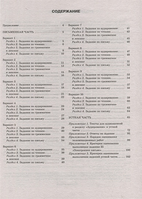 Английский 30 тренировочных вариантов экзаменационных работ. ОГЭ английский 2022. Английский язык 10 тренировочных вариантов ОГЭ 2022. ОГЭ английский 2022 тренировочные варианты. Громова ОГЭ 2022.