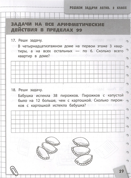 Решить задачу легкую. Легкие задачи с параметром.