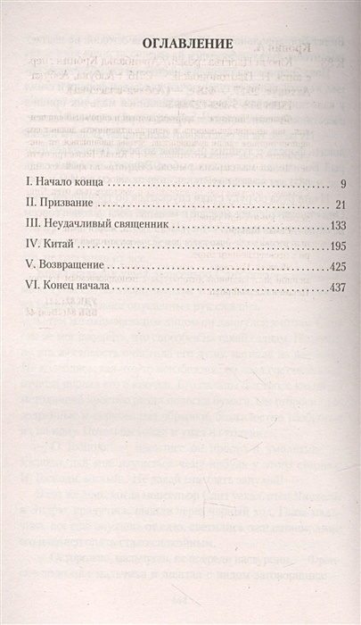 Ключи от царства арчибалд кронин книга