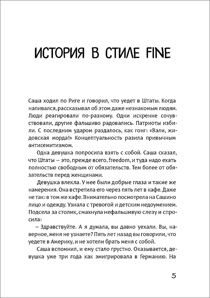 Шахназаров книги. Book 1 кроссовки. History book cover design. Exploring history учебник. Сценарий книга.
