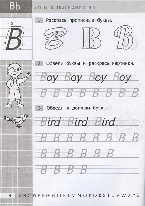 Английский тренажер по письму. Английский тренажер по письму. Тренажёр по письму английский. Тренажёр по письму английский. Английский тренажер по письму.